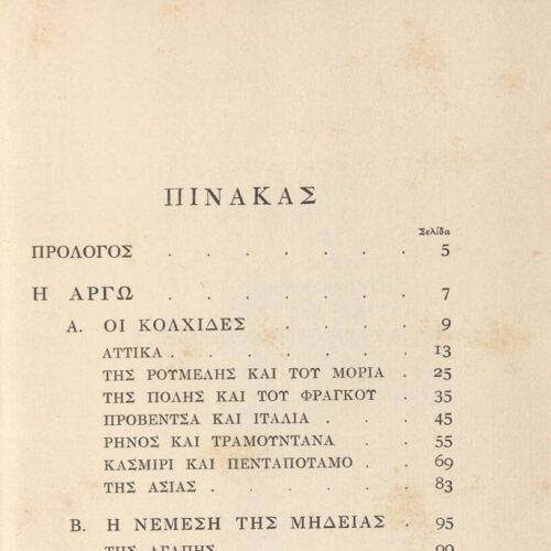 22 x 15 εκ. 2 σ. χ.α. + 350 σ. + 4 σ. χ.α., όπου στο φ. 1. κτητορική σφραγίδα CPC στο re